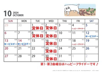 １０月カレンダー♪